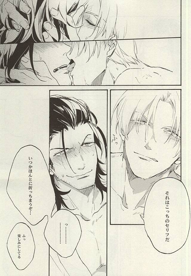 Mijikayo ya Asu to Iu Hi no Naki Gotoku