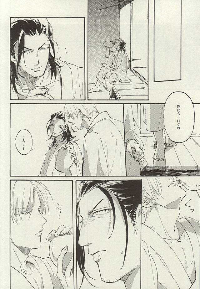 Mijikayo ya Asu to Iu Hi no Naki Gotoku