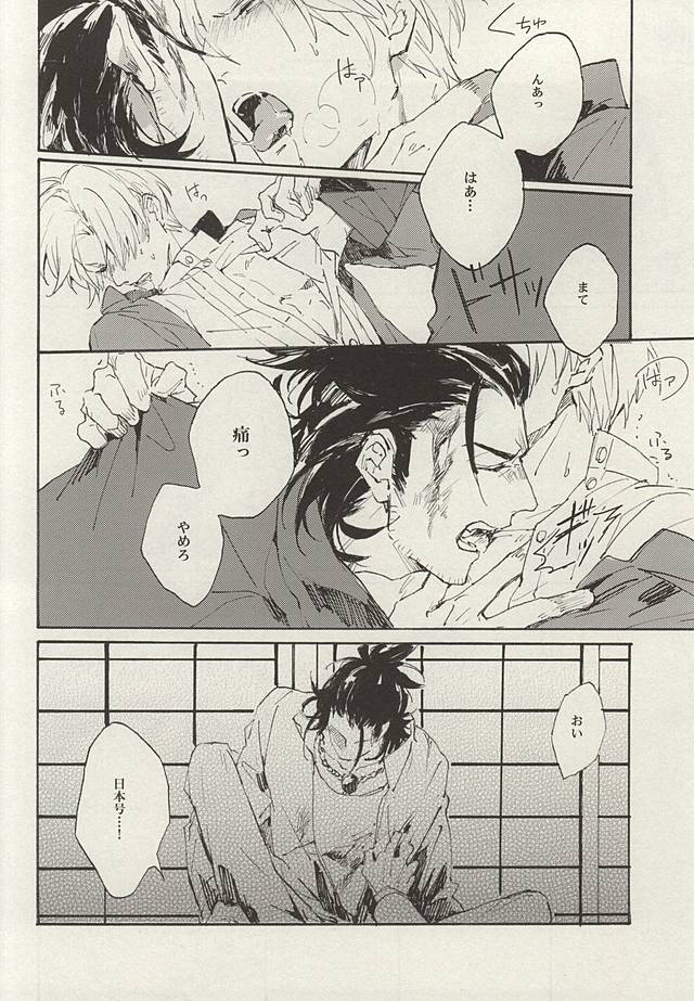 Mijikayo ya Asu to Iu Hi no Naki Gotoku