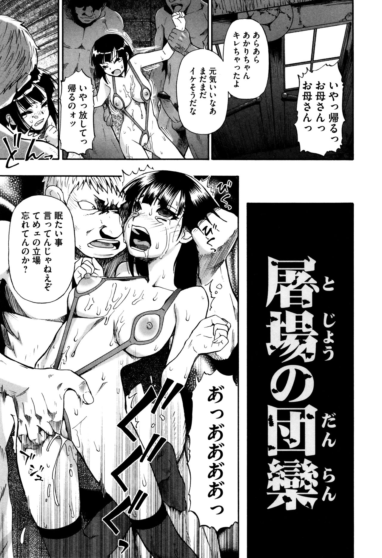 カチクオダンラン