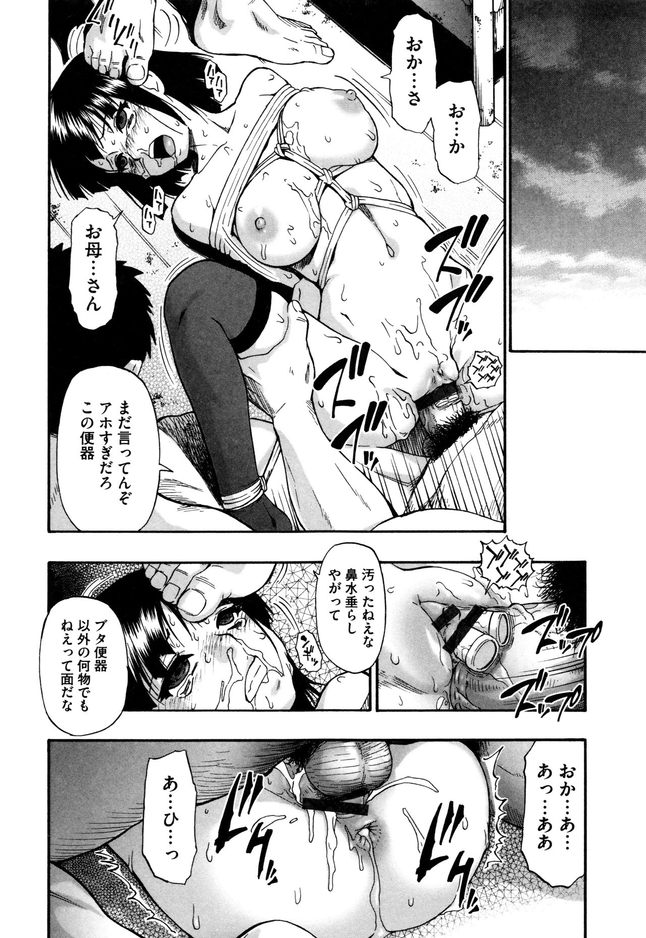 カチクオダンラン