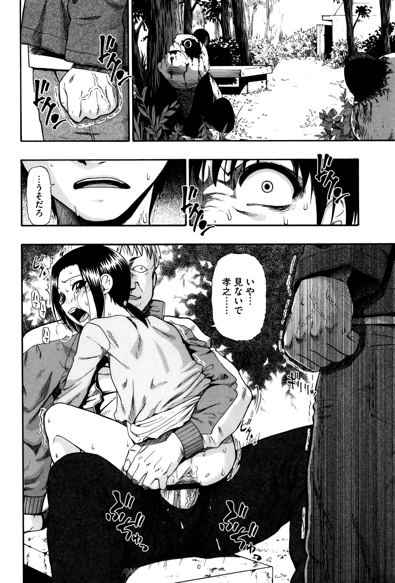 カチクオダンラン