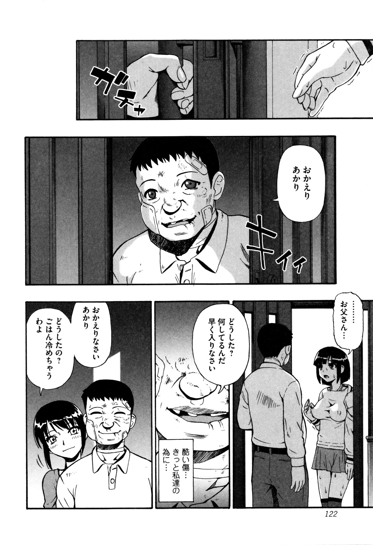 カチクオダンラン