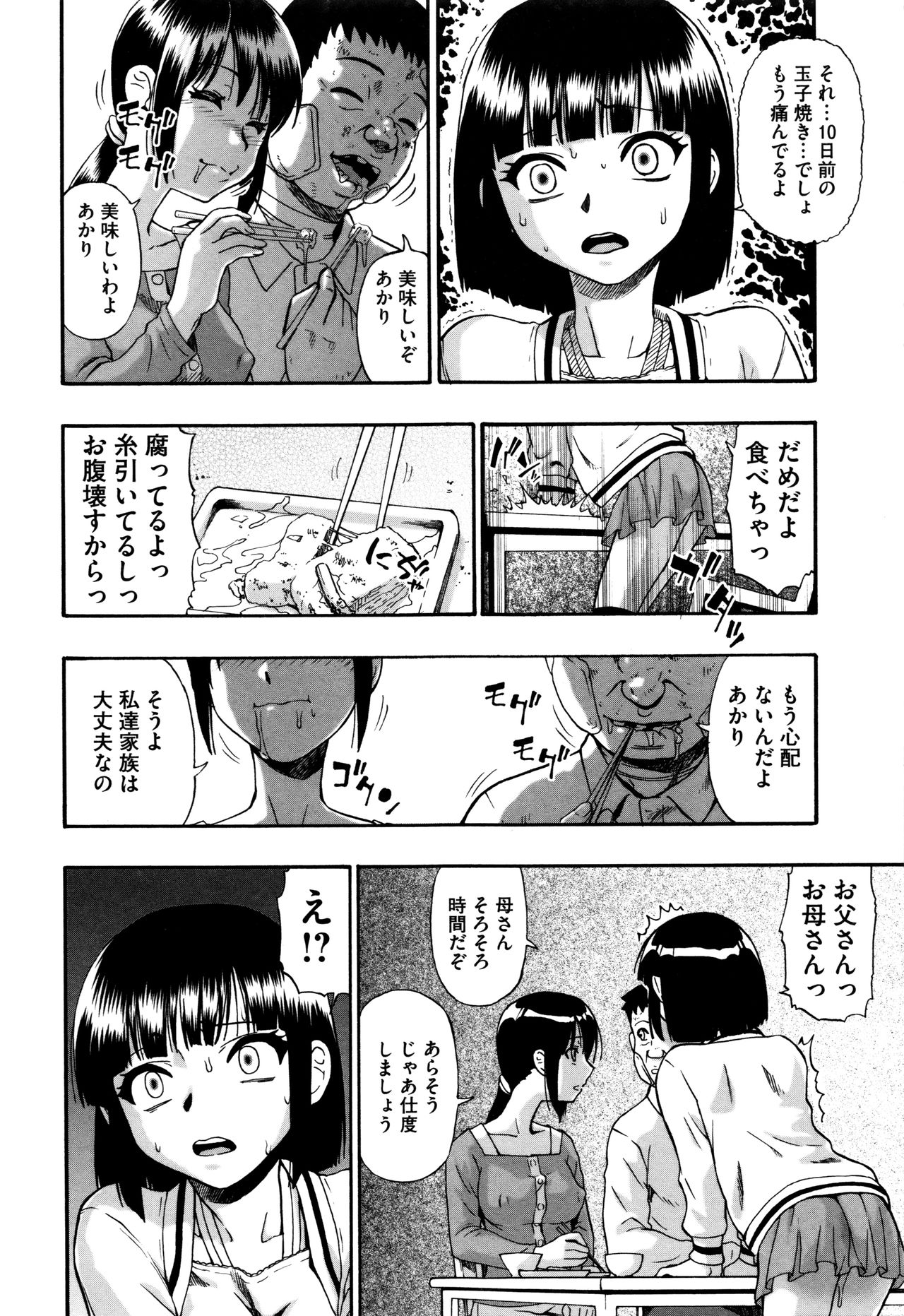 カチクオダンラン