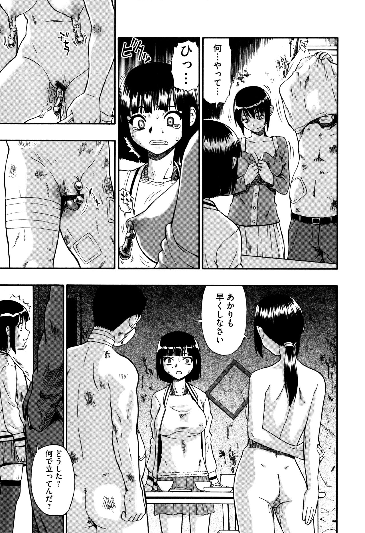 カチクオダンラン