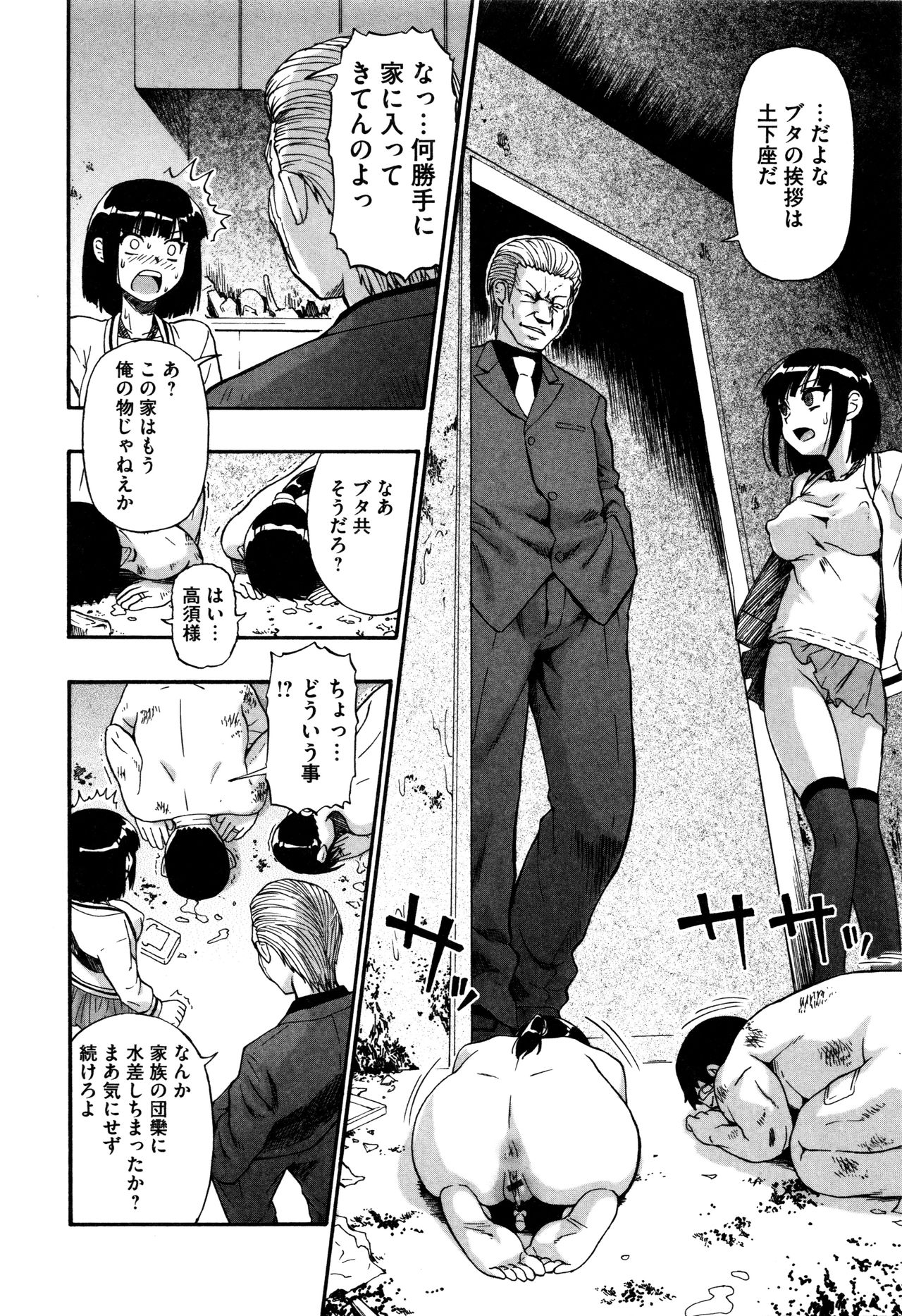 カチクオダンラン