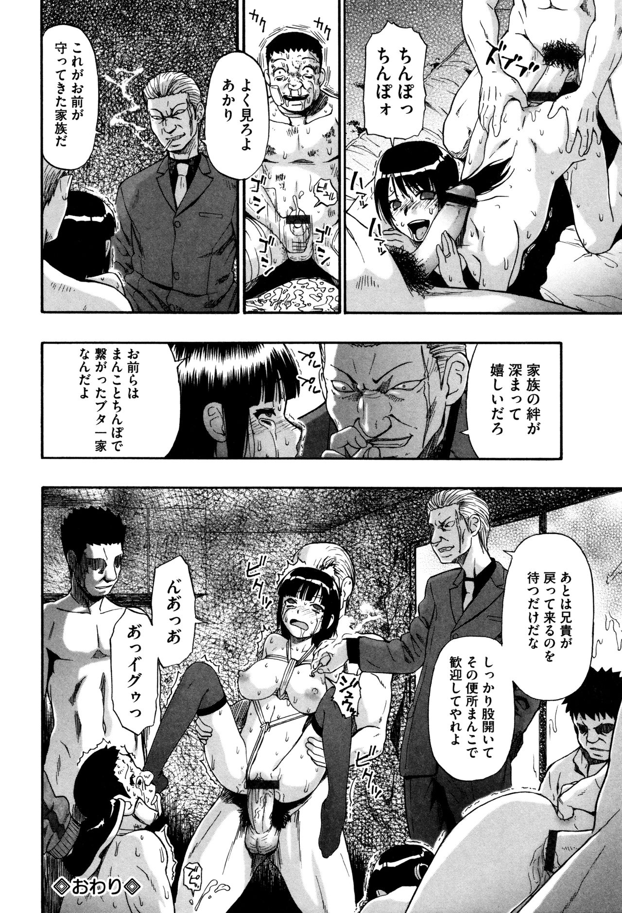 カチクオダンラン