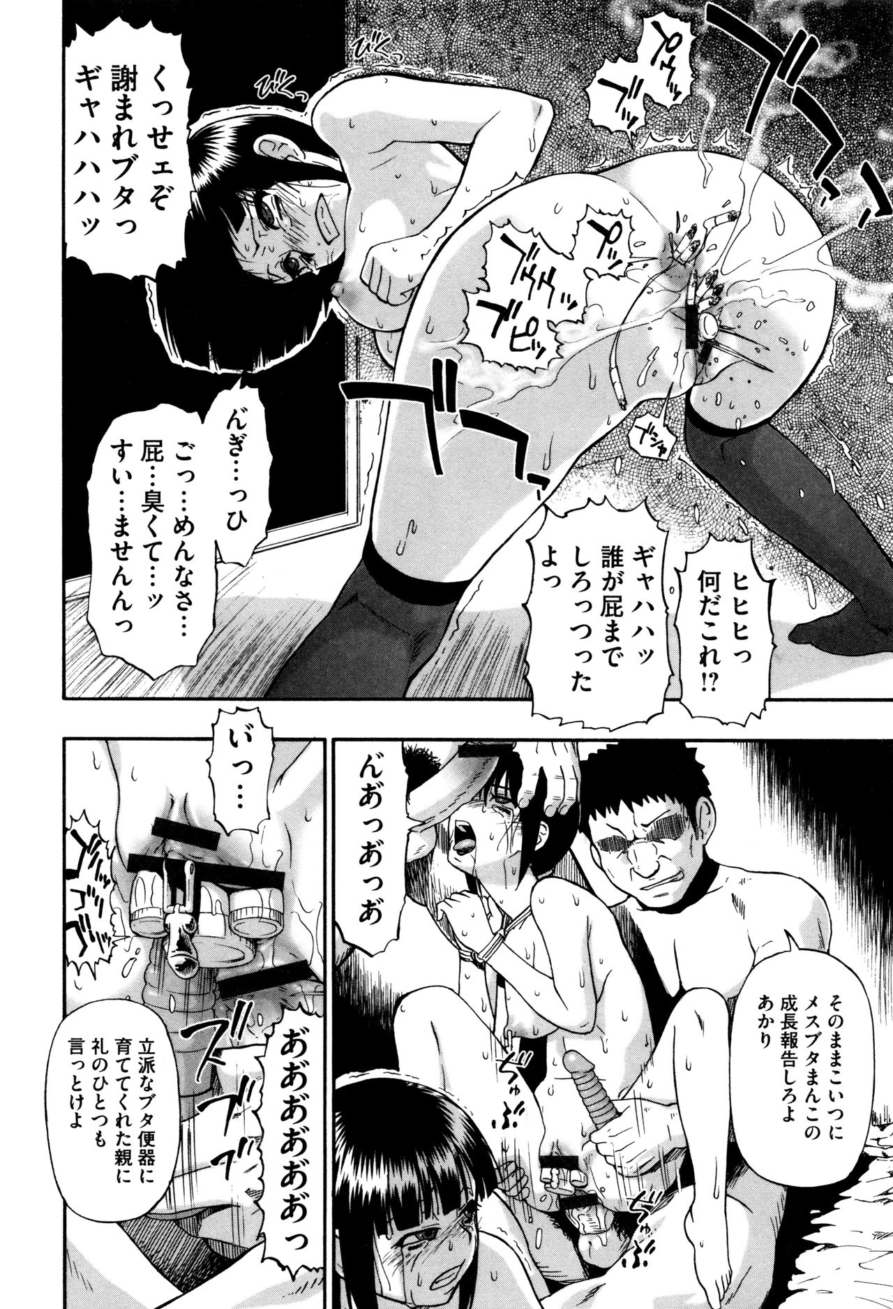 カチクオダンラン