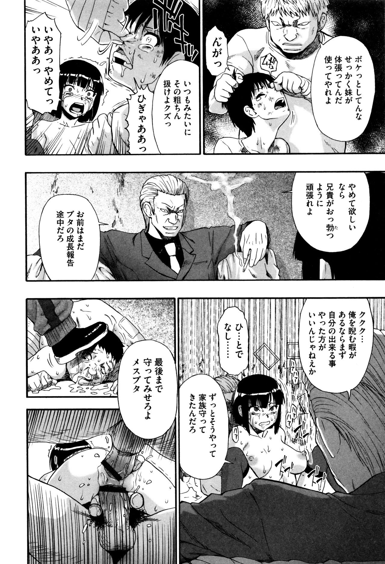 カチクオダンラン