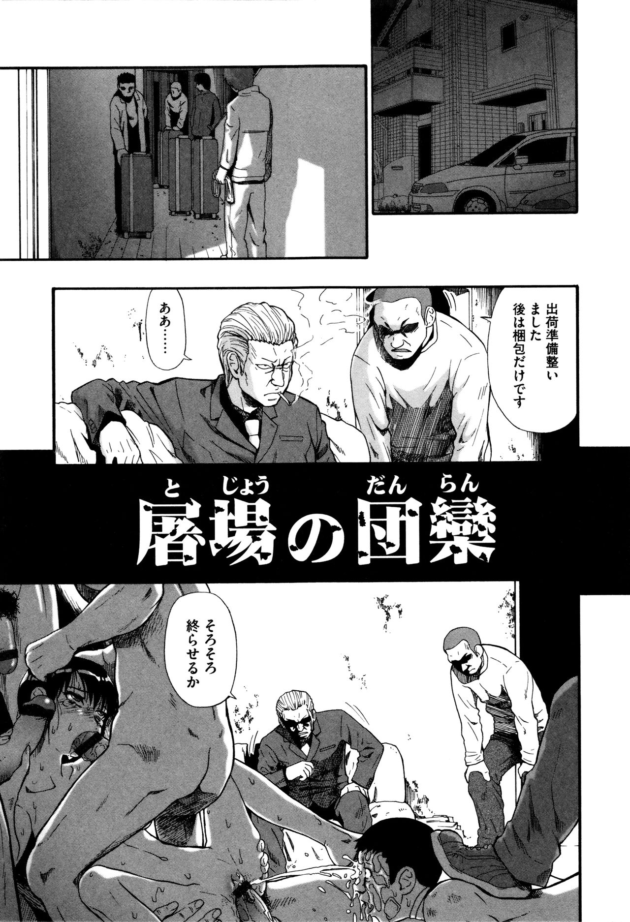 カチクオダンラン