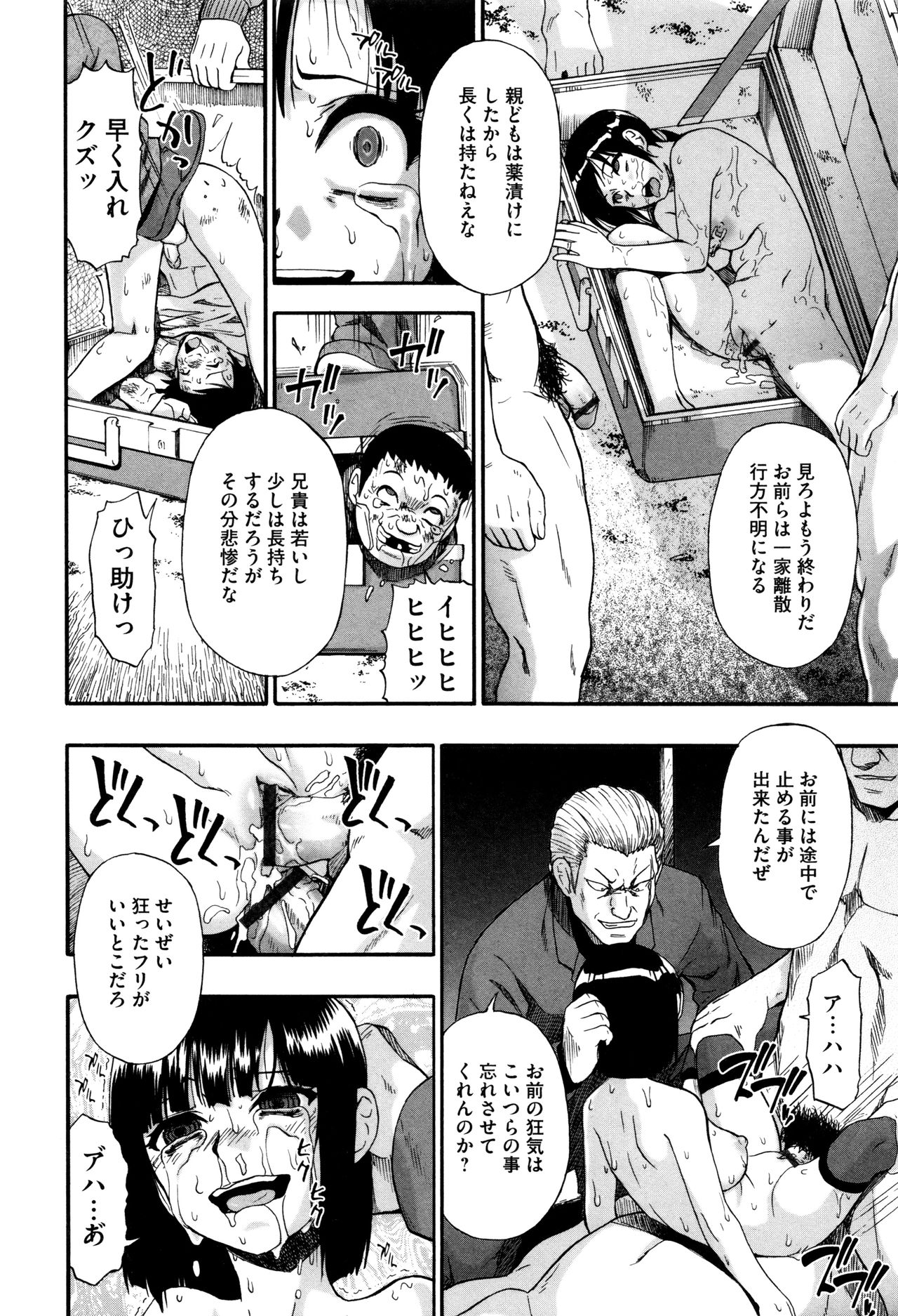 カチクオダンラン