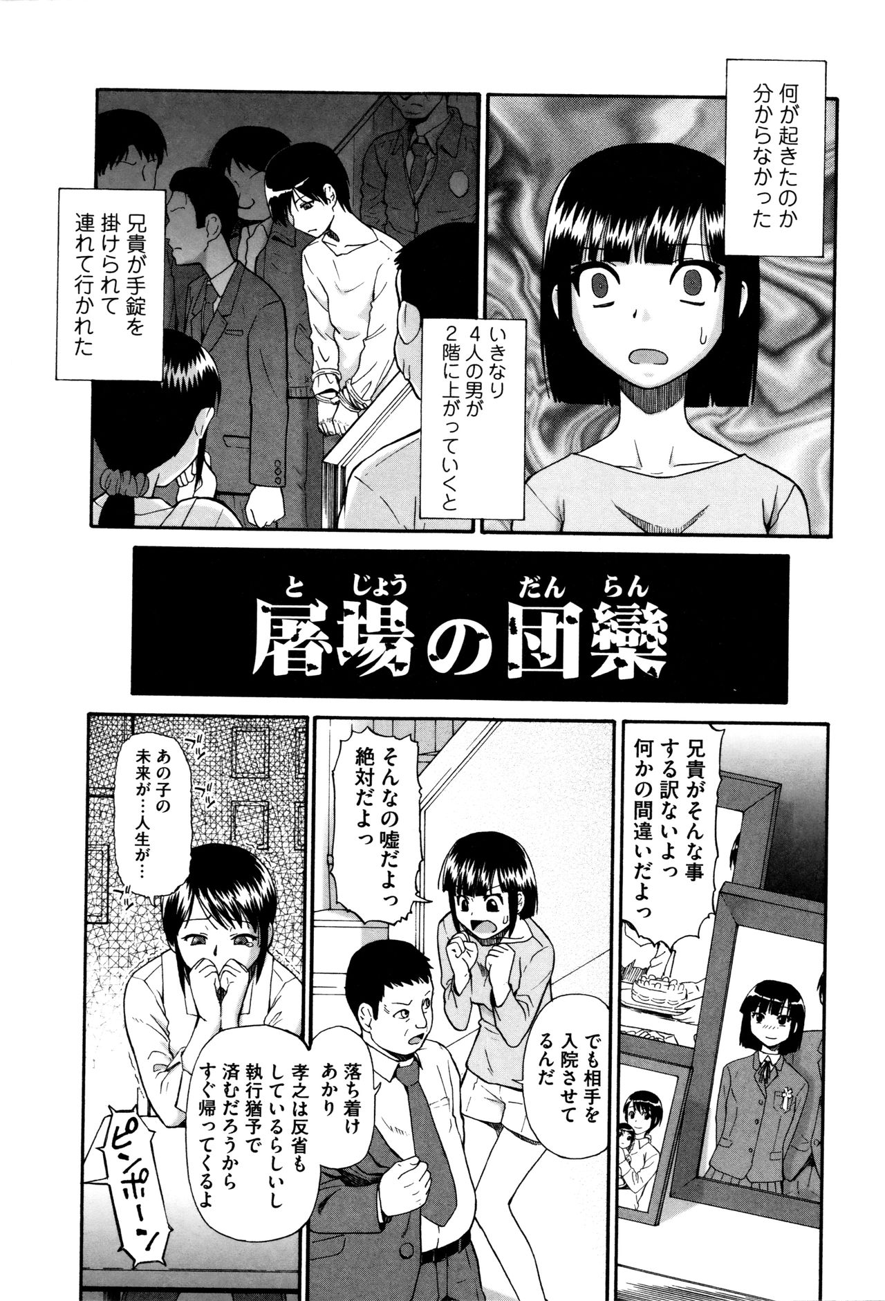 カチクオダンラン