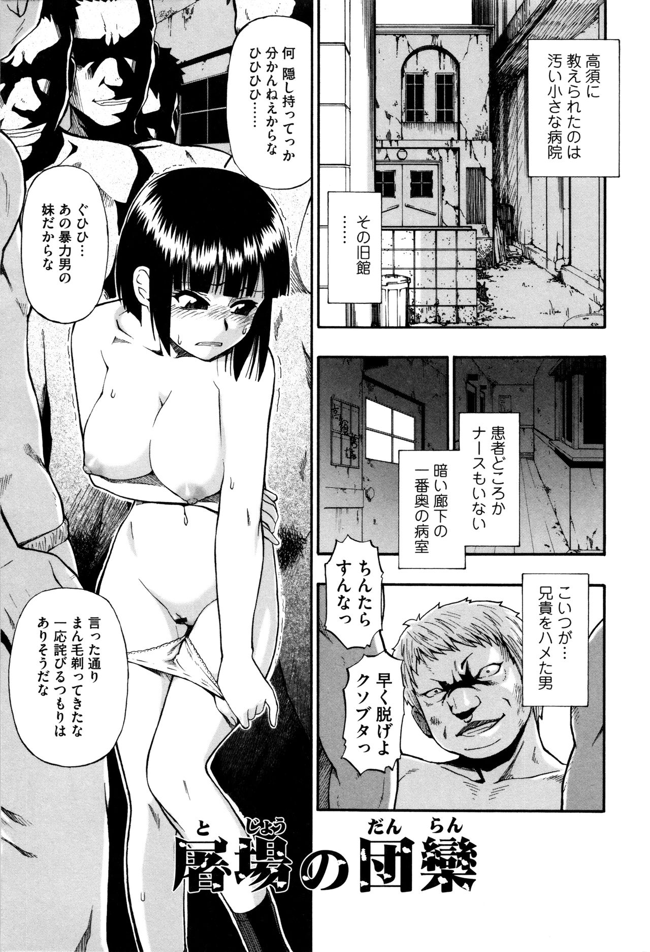 カチクオダンラン