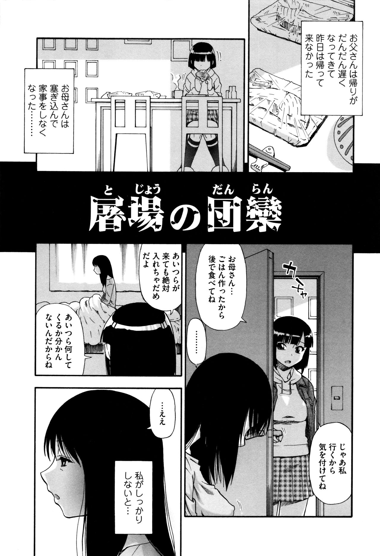 カチクオダンラン