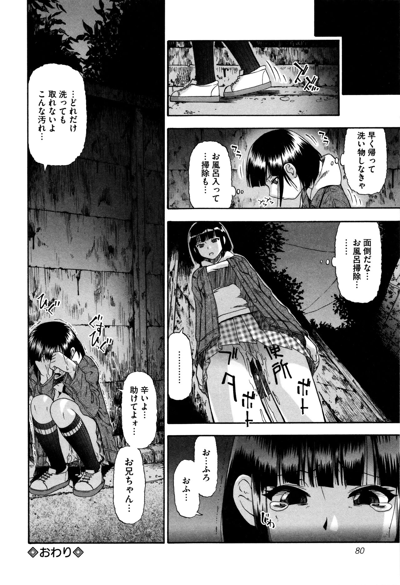 カチクオダンラン