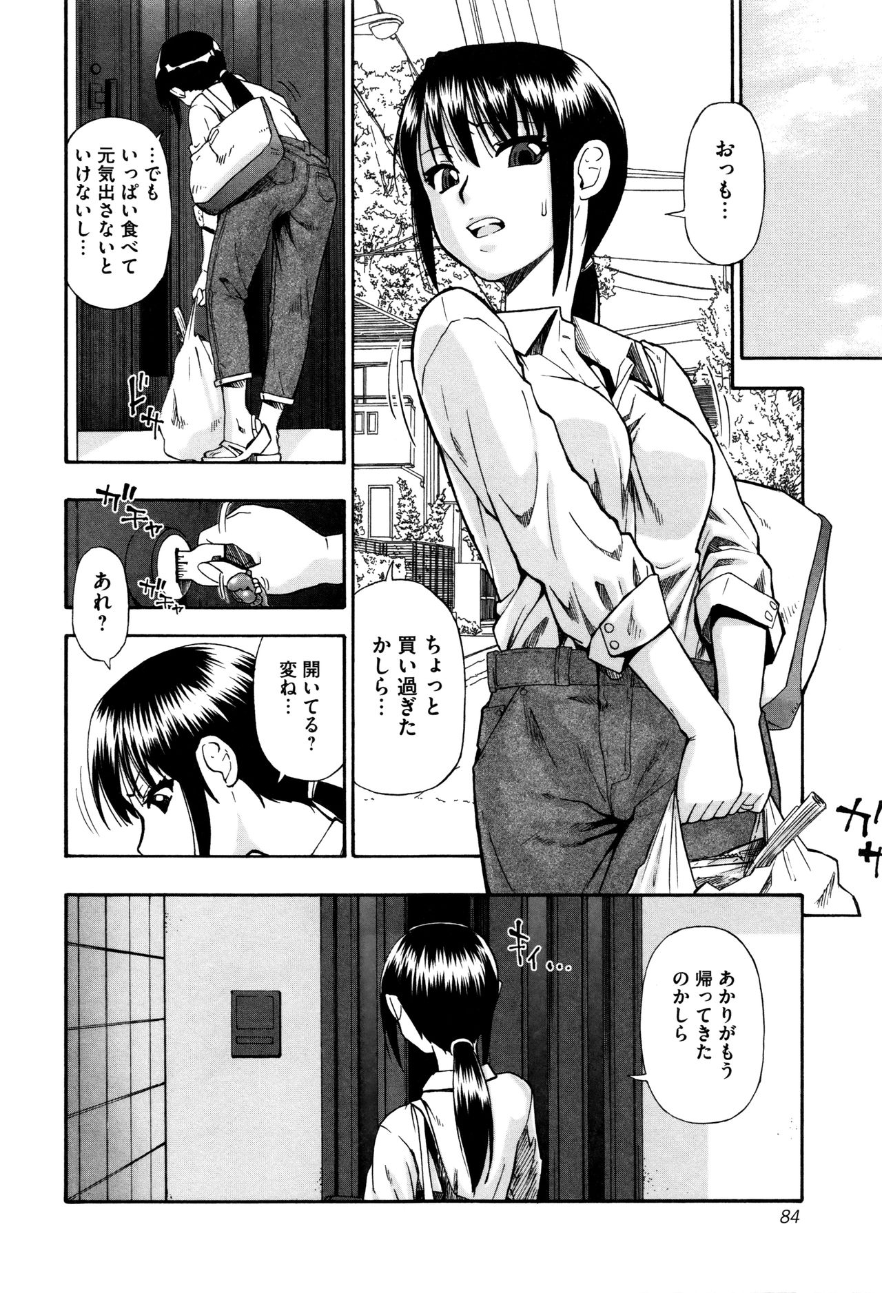 カチクオダンラン