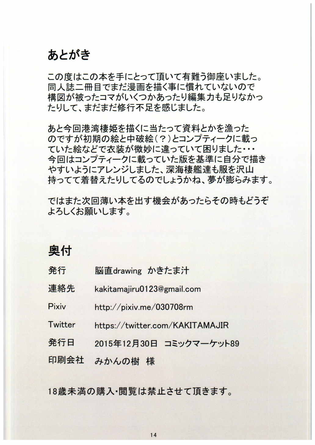 かんむすめからだのりょく京香宗内に