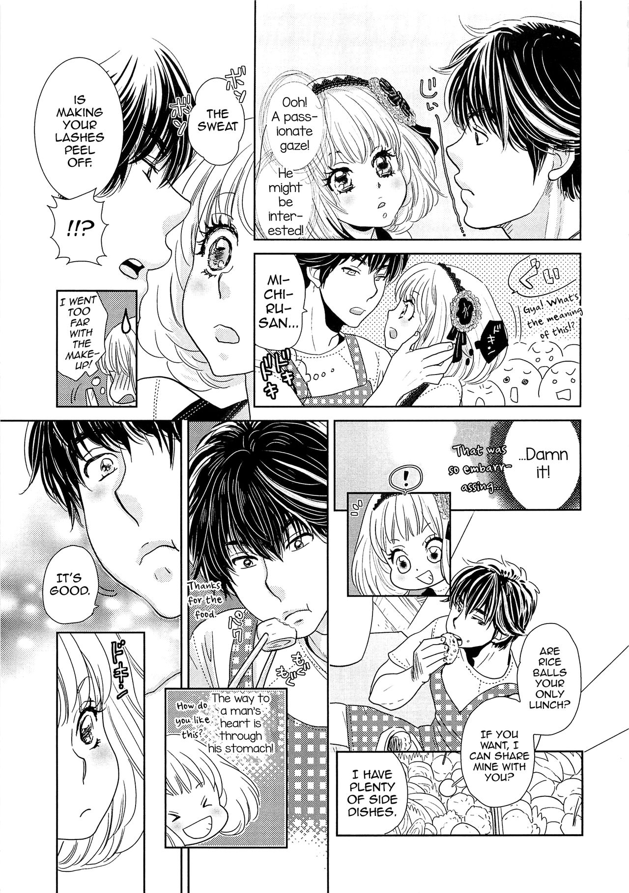 とし上さんの男の娘