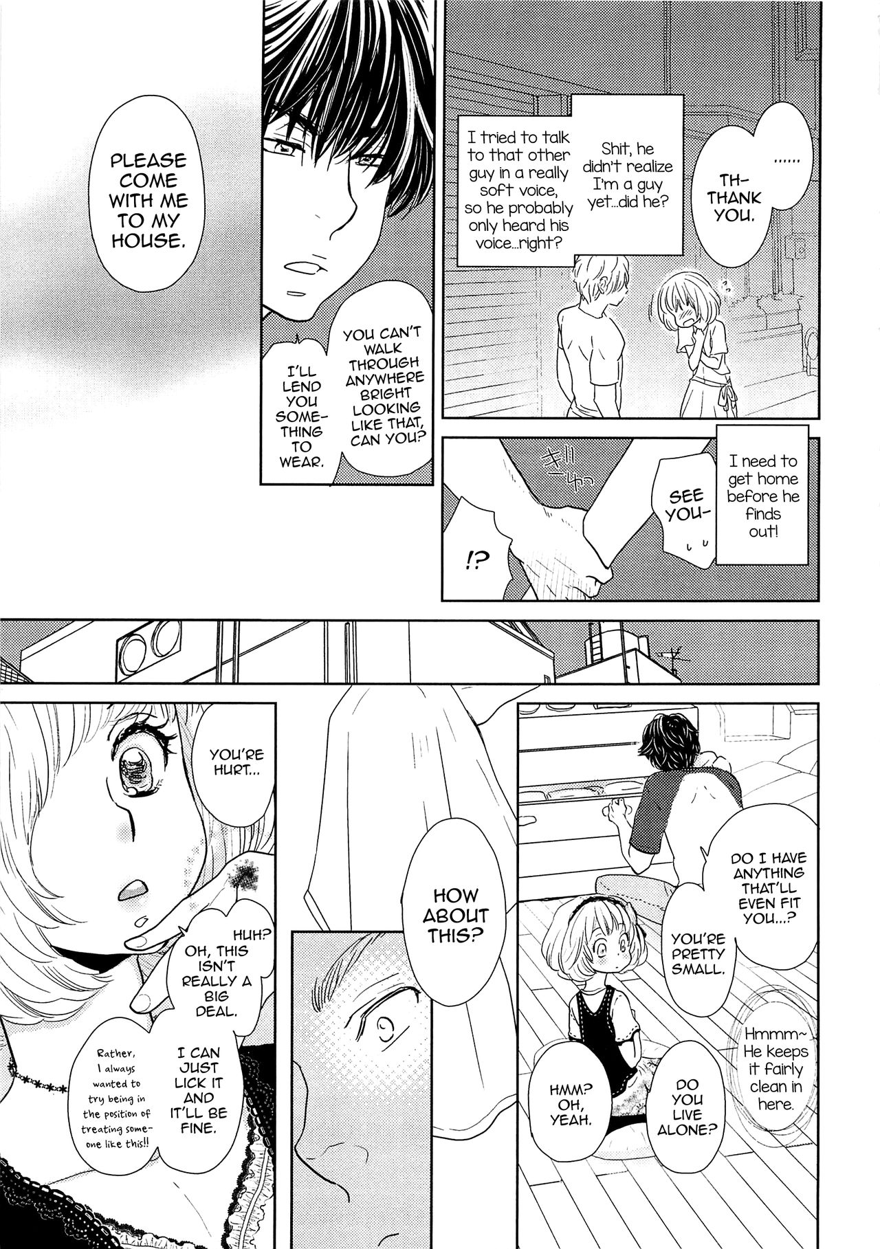 とし上さんの男の娘