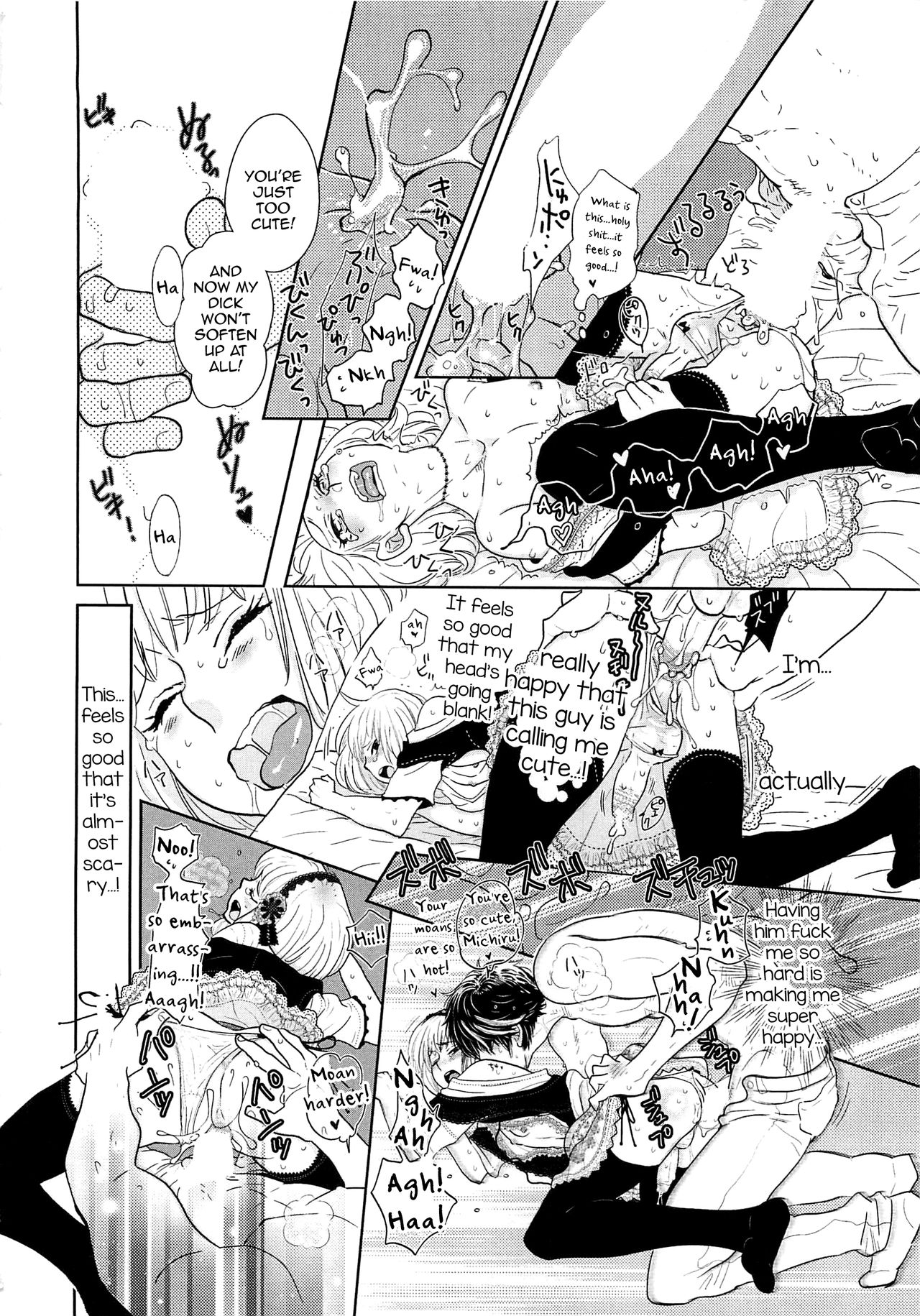 とし上さんの男の娘