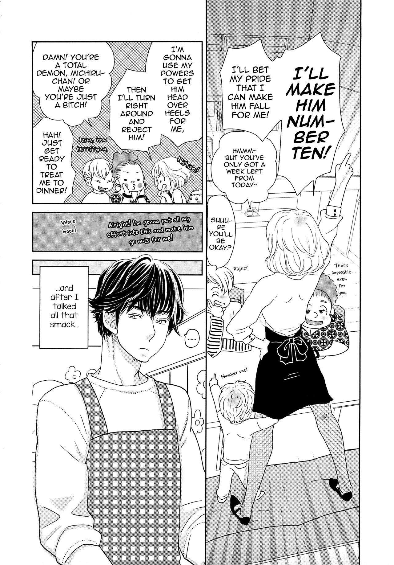 とし上さんの男の娘