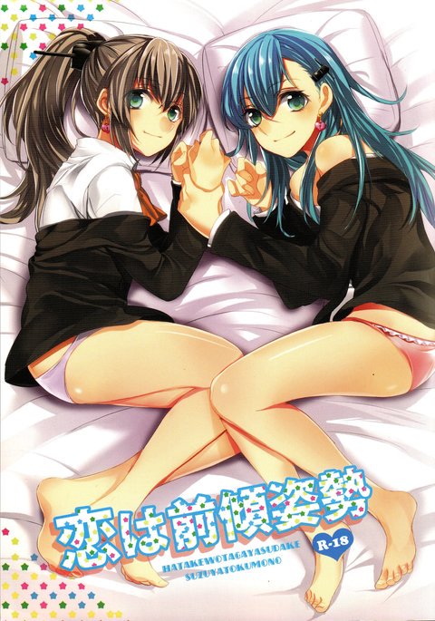 恋は全慶四世|あなたは愛するために身を乗り出さなければなりません