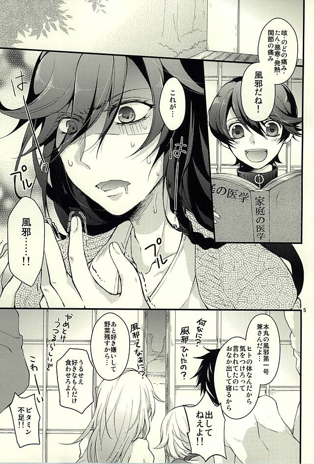 ケインさんが風邪ひいた