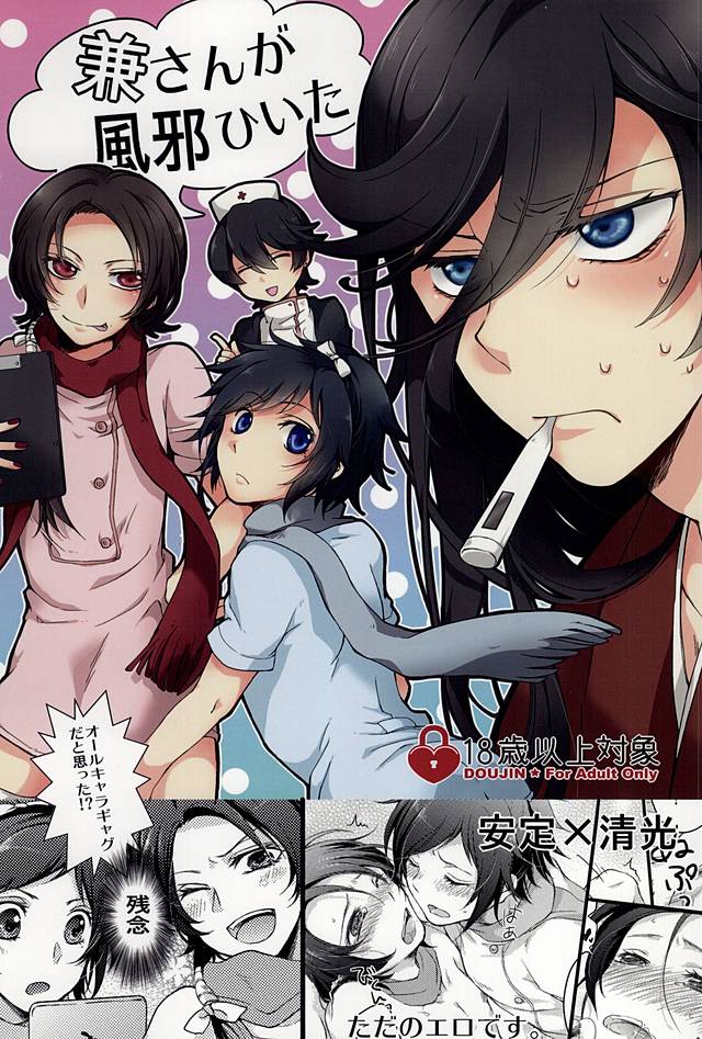 ケインさんが風邪ひいた