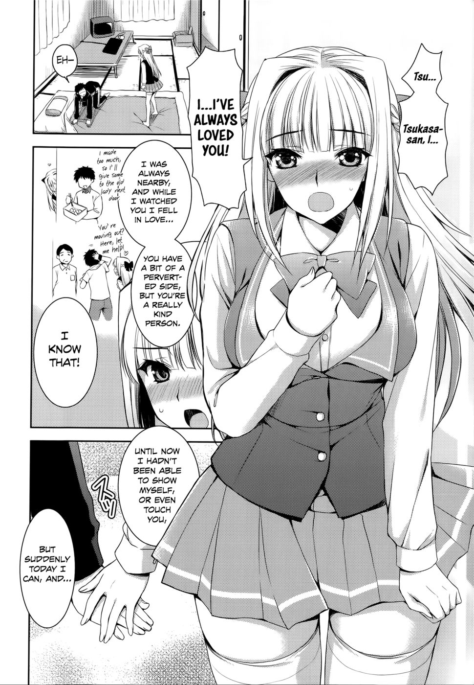 私は眠りにつく間あなたを抱きしめます