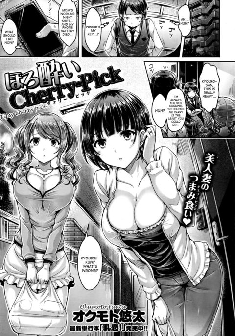 ほろよいチェリーピック|ほろ酔いチェリーピック