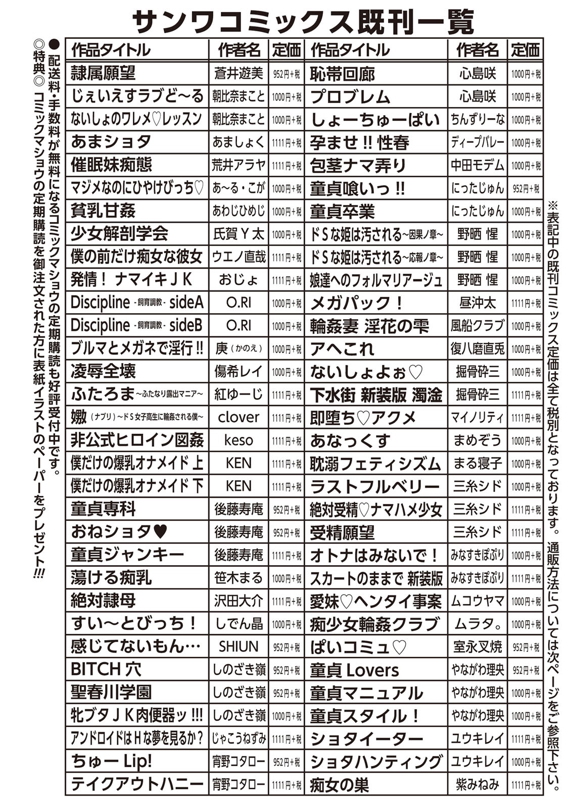 ドゥテイホリック！