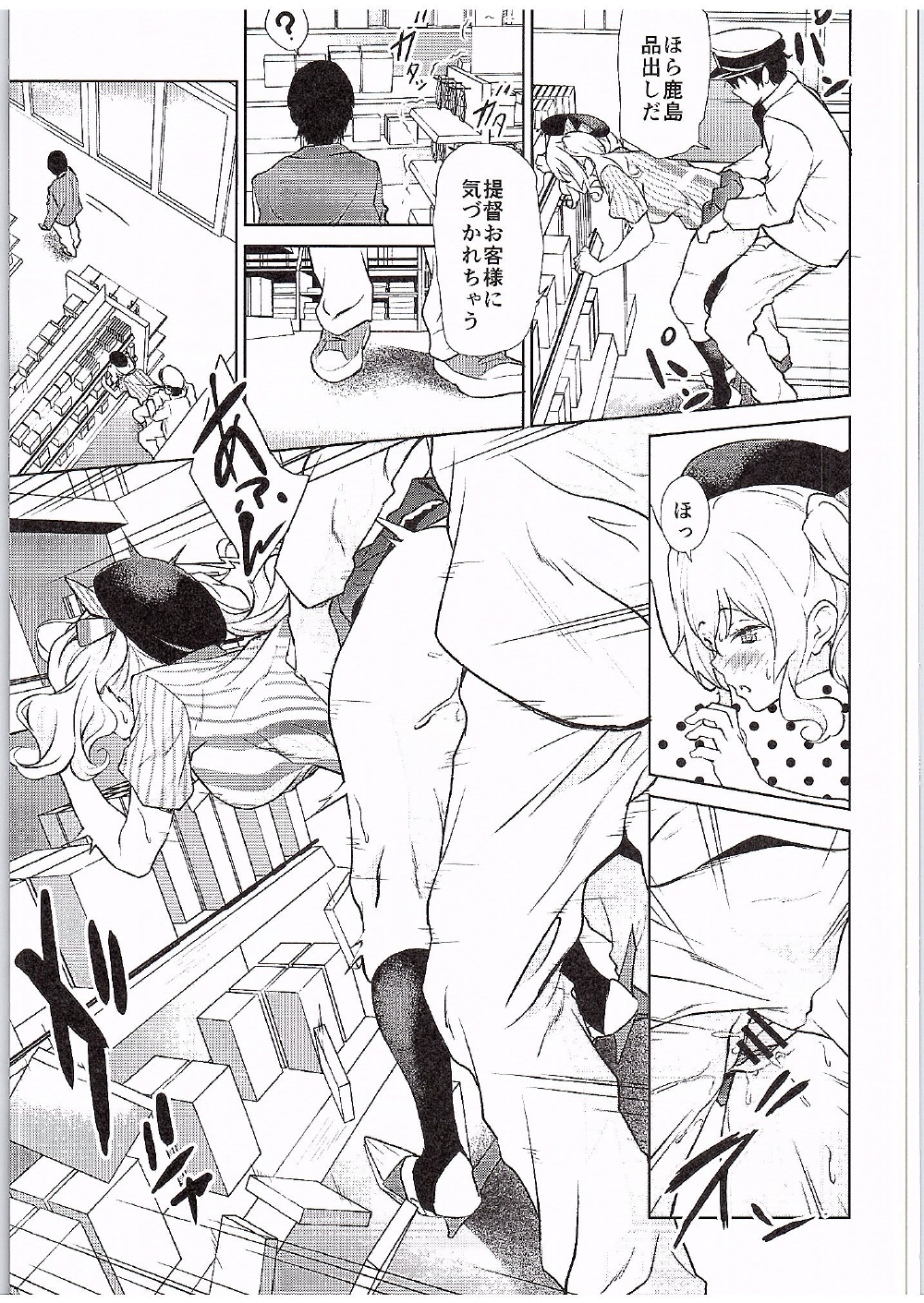 鹿島からコンベニックスへ！