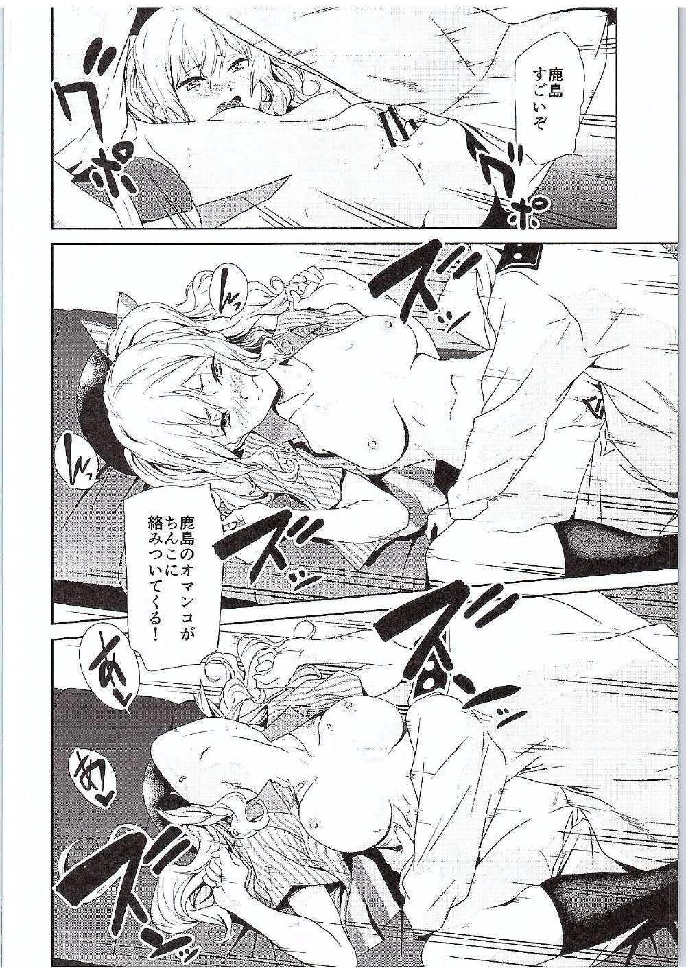 鹿島からコンベニックスへ！