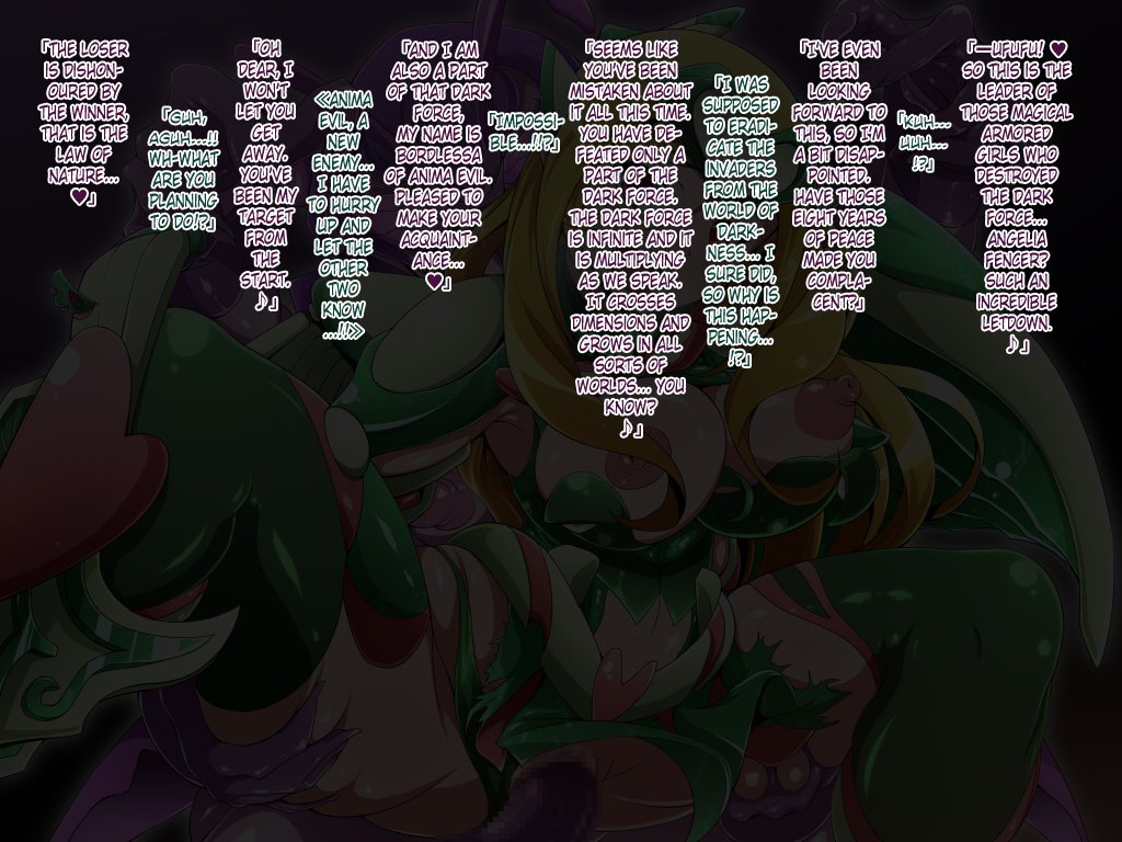 モトマソウ少女アンジュリオン