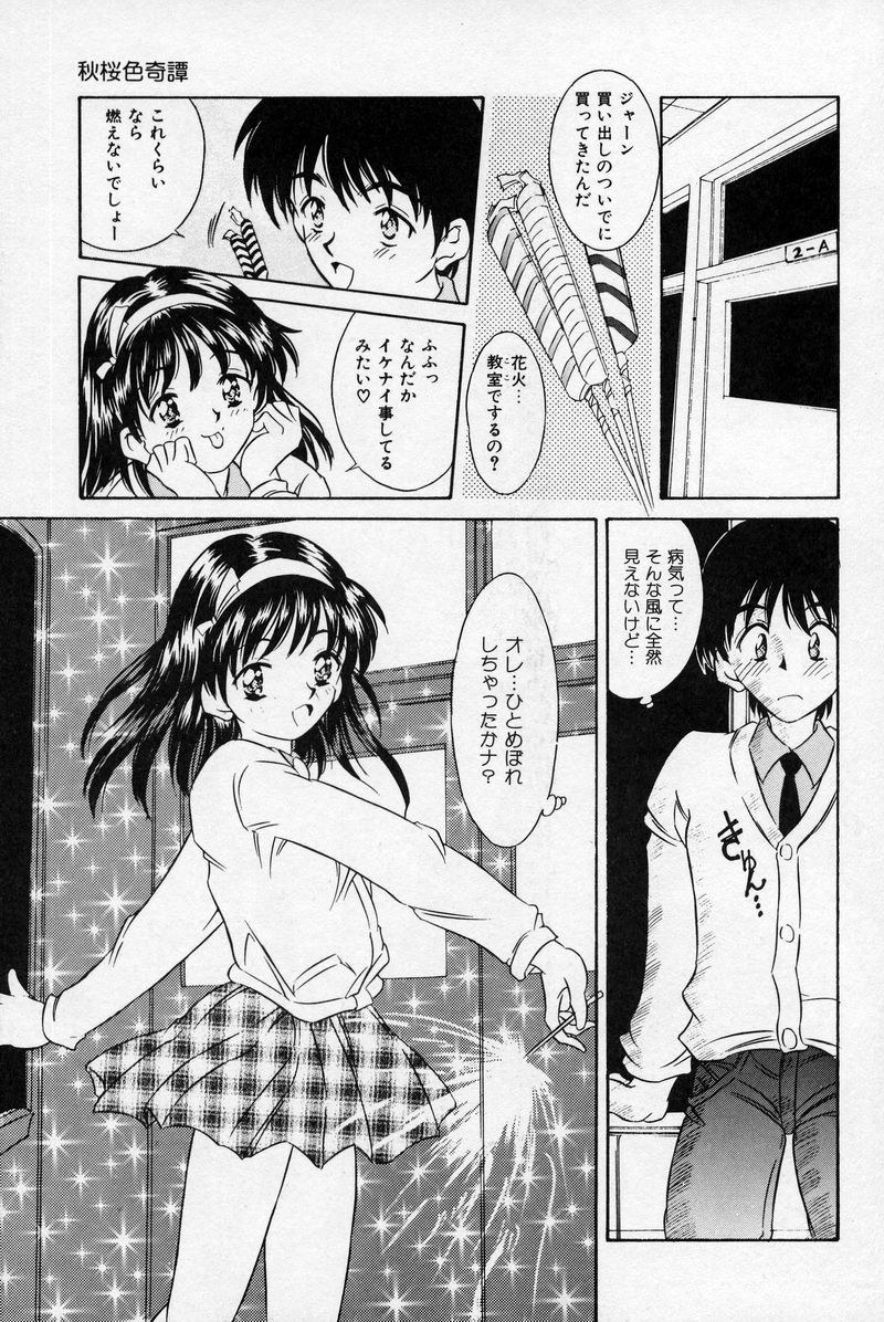 なつりろ恋恋物語