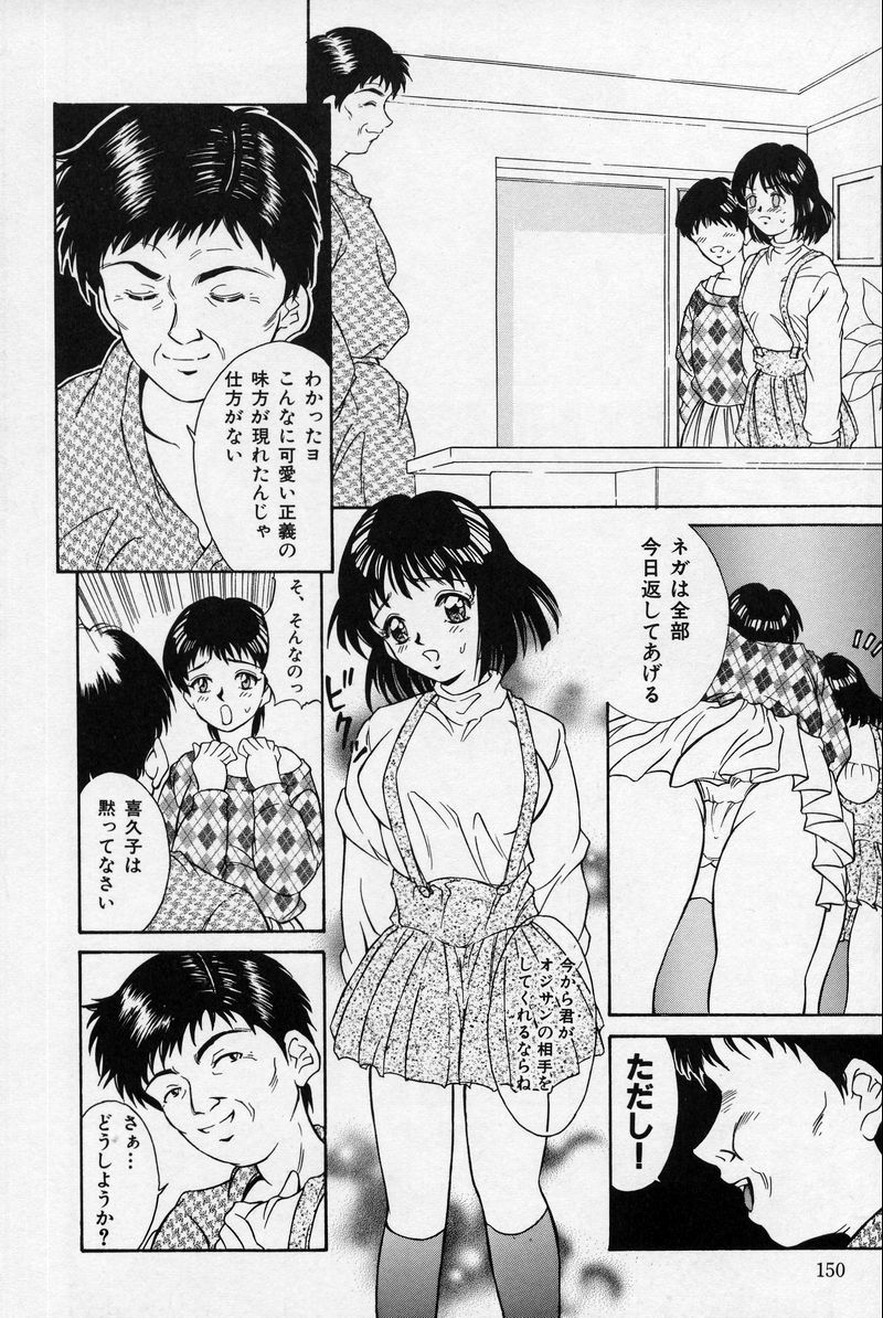 なつりろ恋恋物語