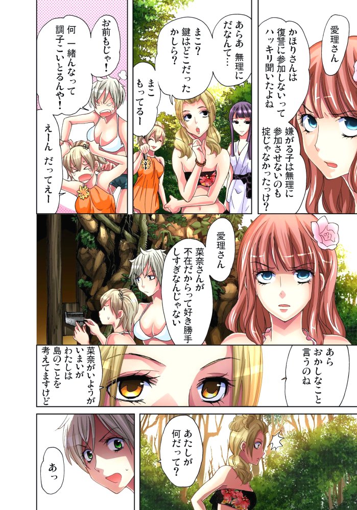 佐渡島〜無法地帯4