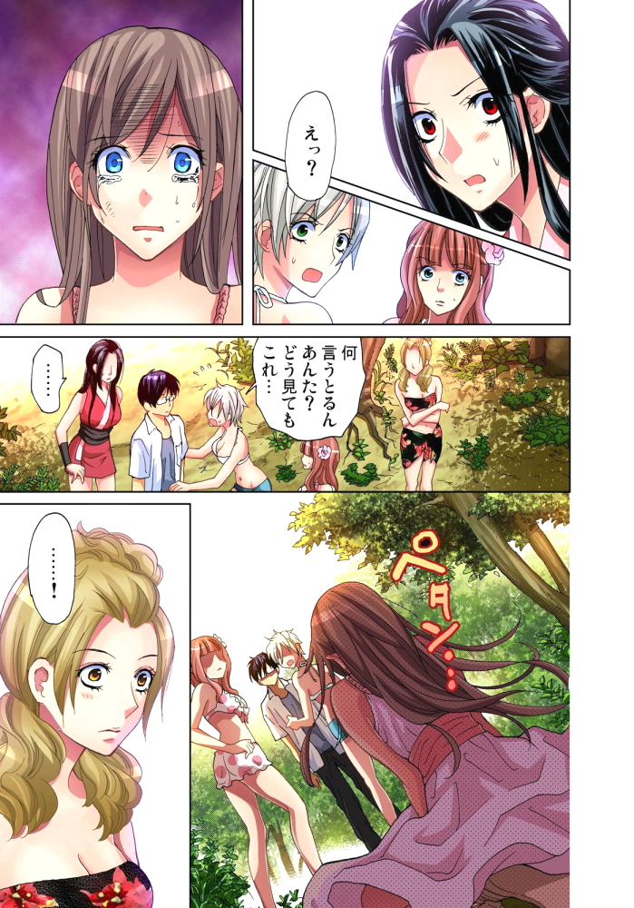 佐渡島〜無法地帯4