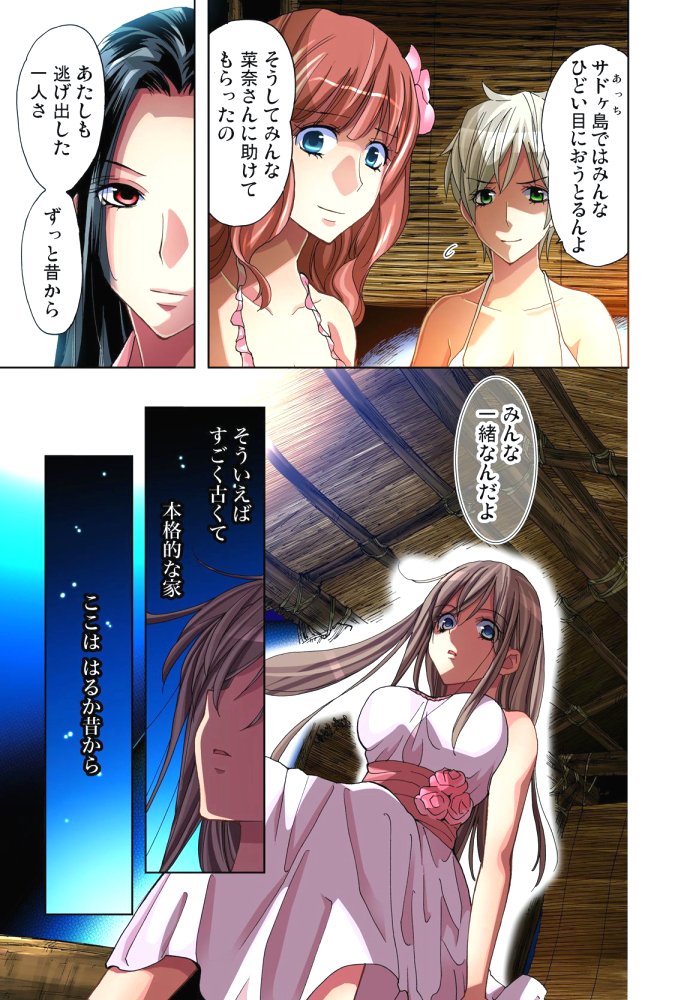 佐渡島〜無法地帯4