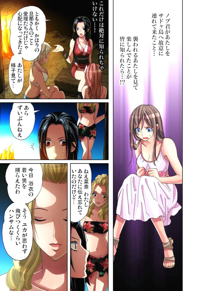 佐渡島〜無法地帯4