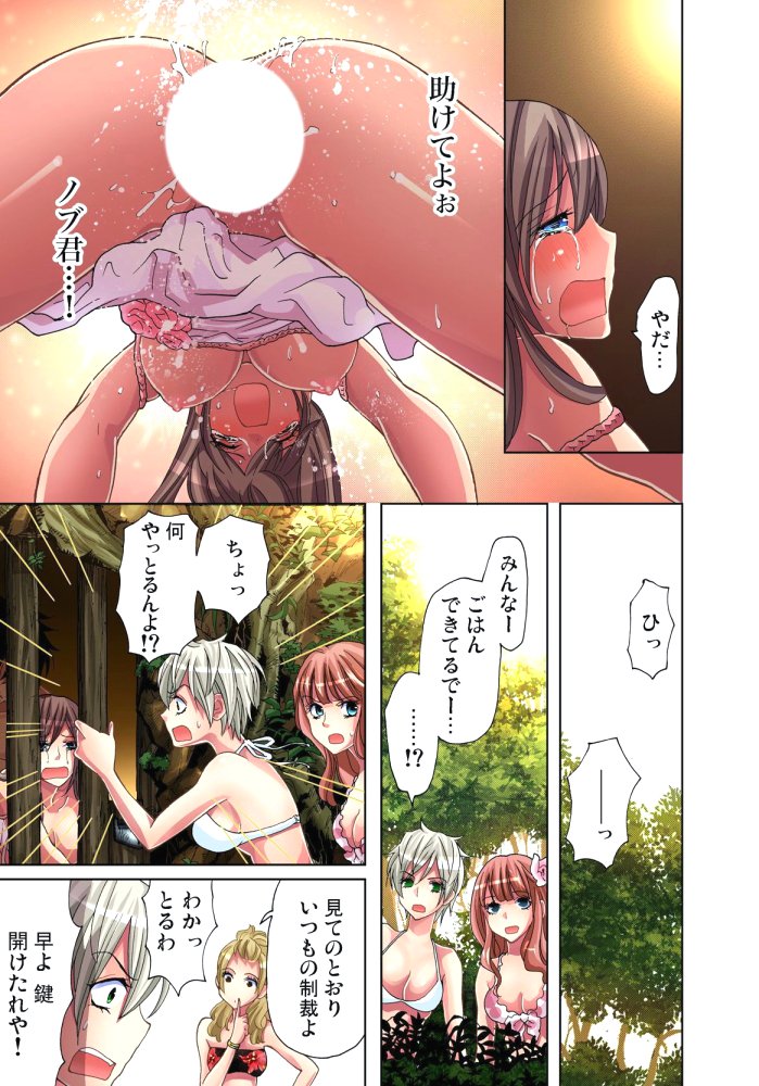 佐渡島〜無法地帯4