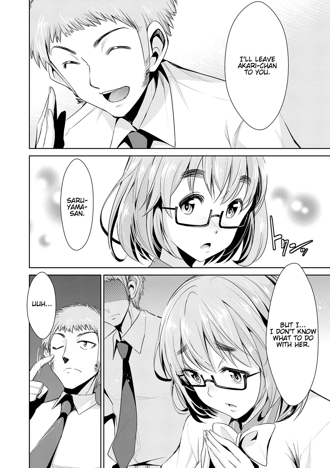 ヒミツのアルテミス-秘密のアルテミスCh。 1-5