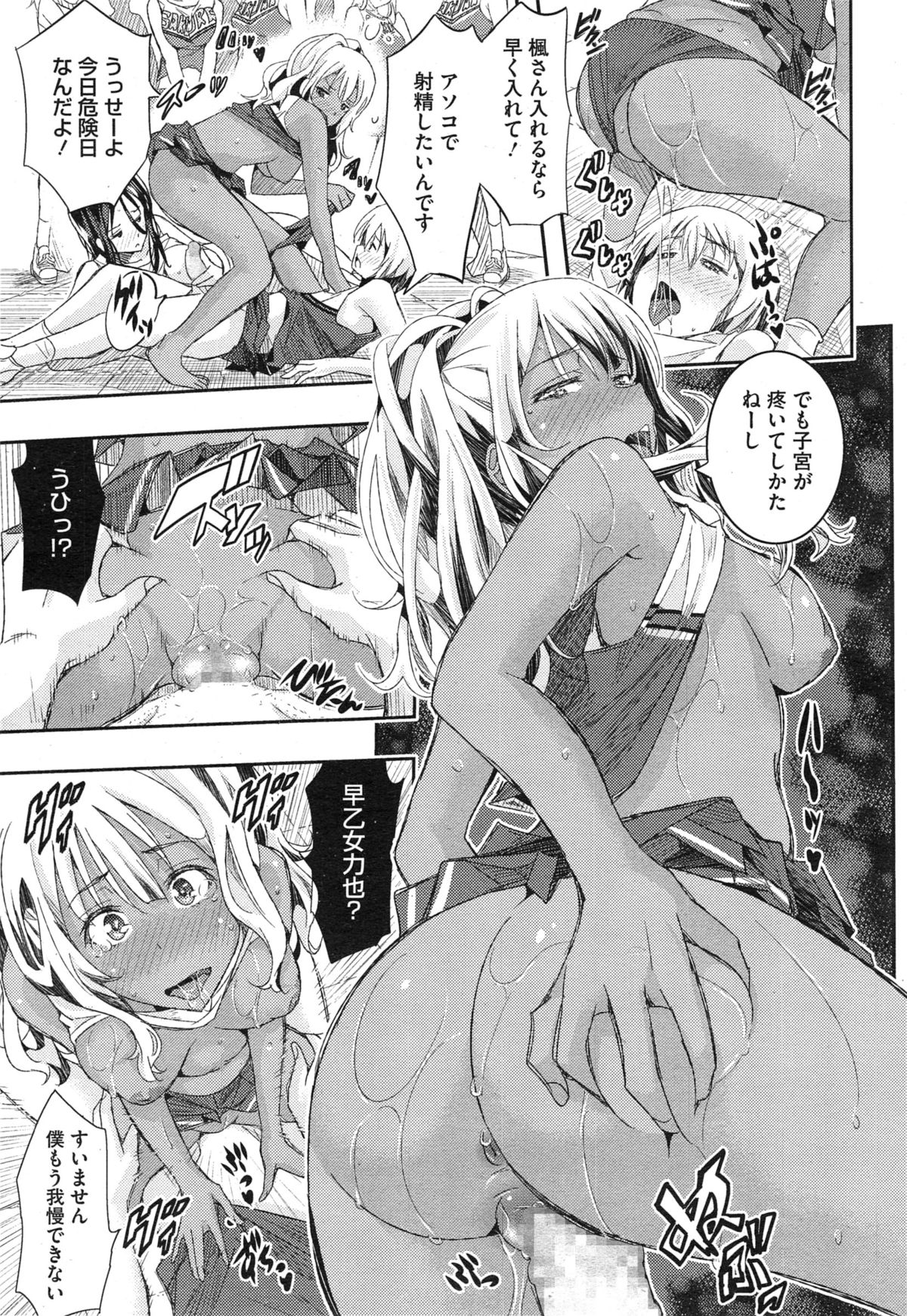 乙女の三手がカワイスギテたまらない