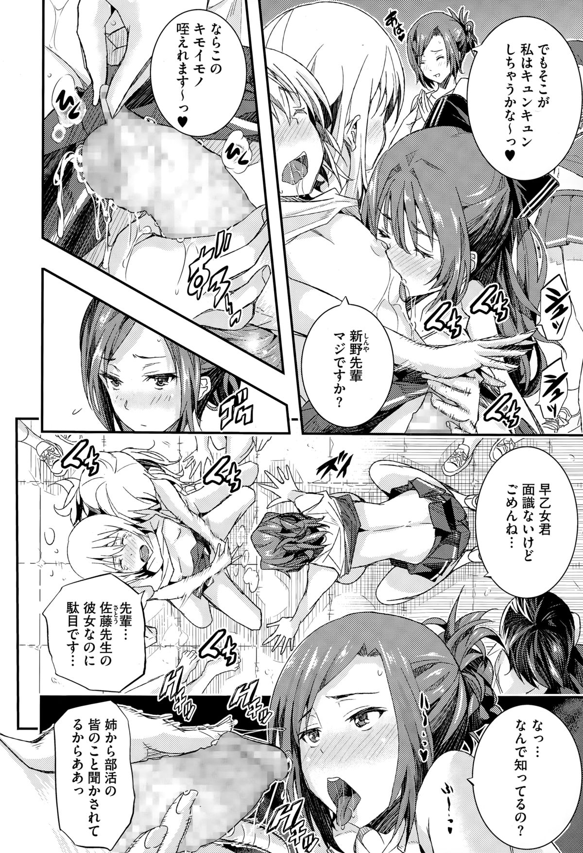 乙女の三手がカワイスギテたまらない