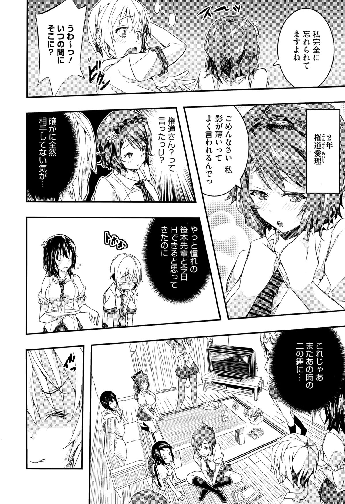 乙女の三手がカワイスギテたまらない