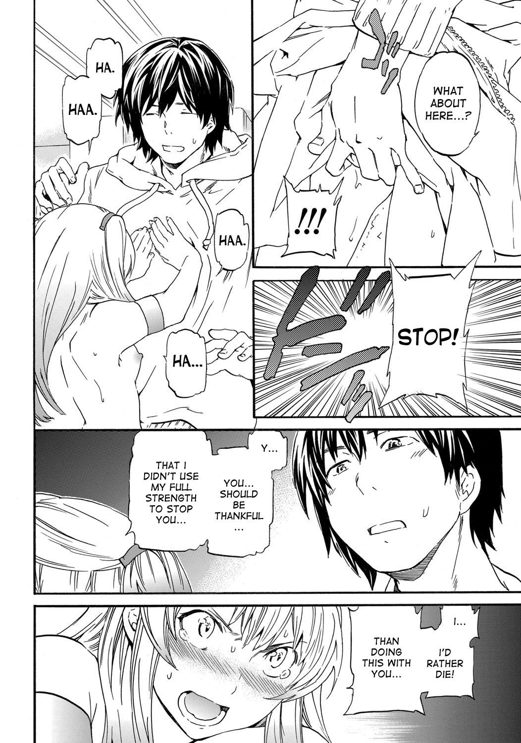 ヘンピンフカ！ - 返品不可