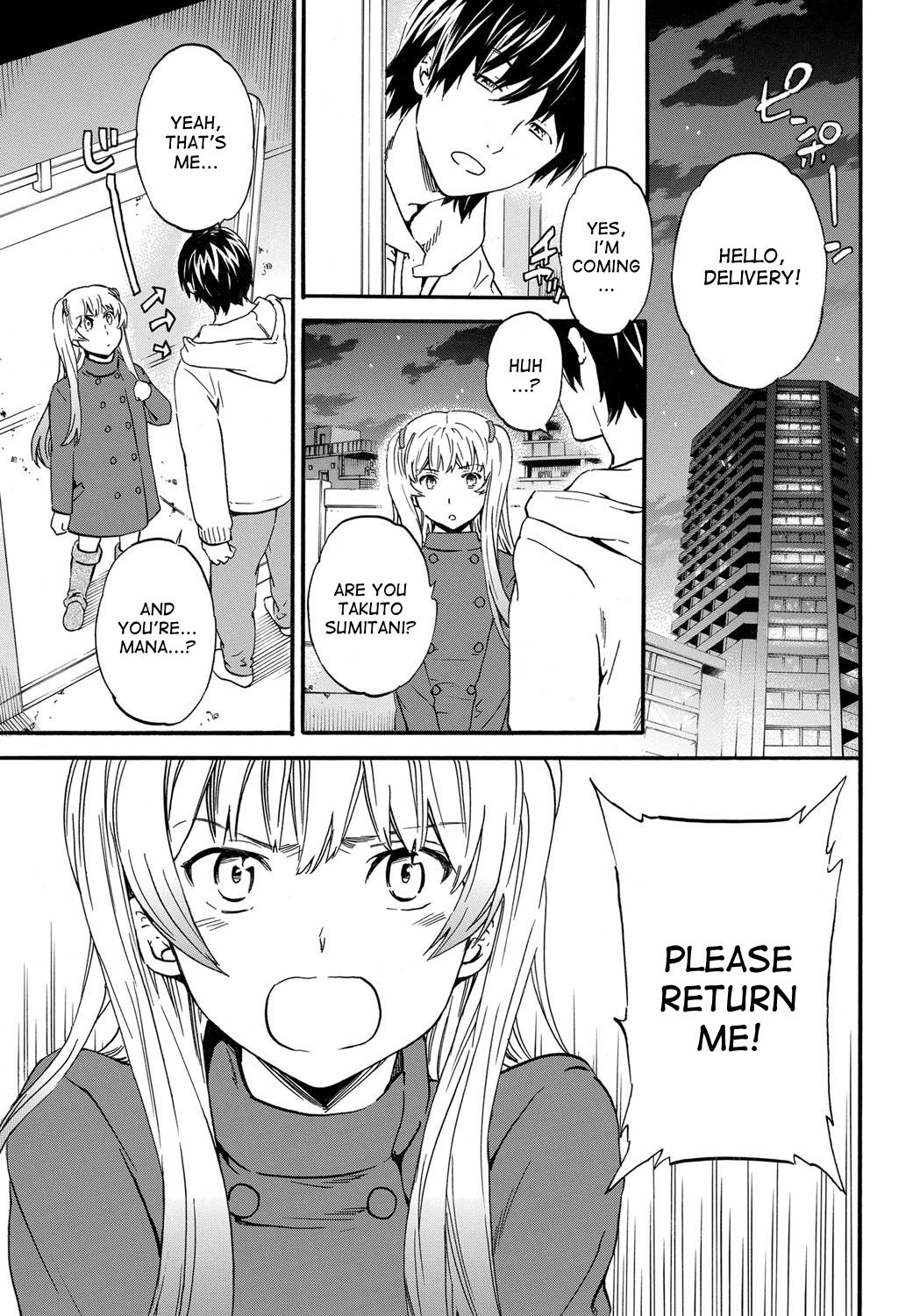 ヘンピンフカ！ - 返品不可