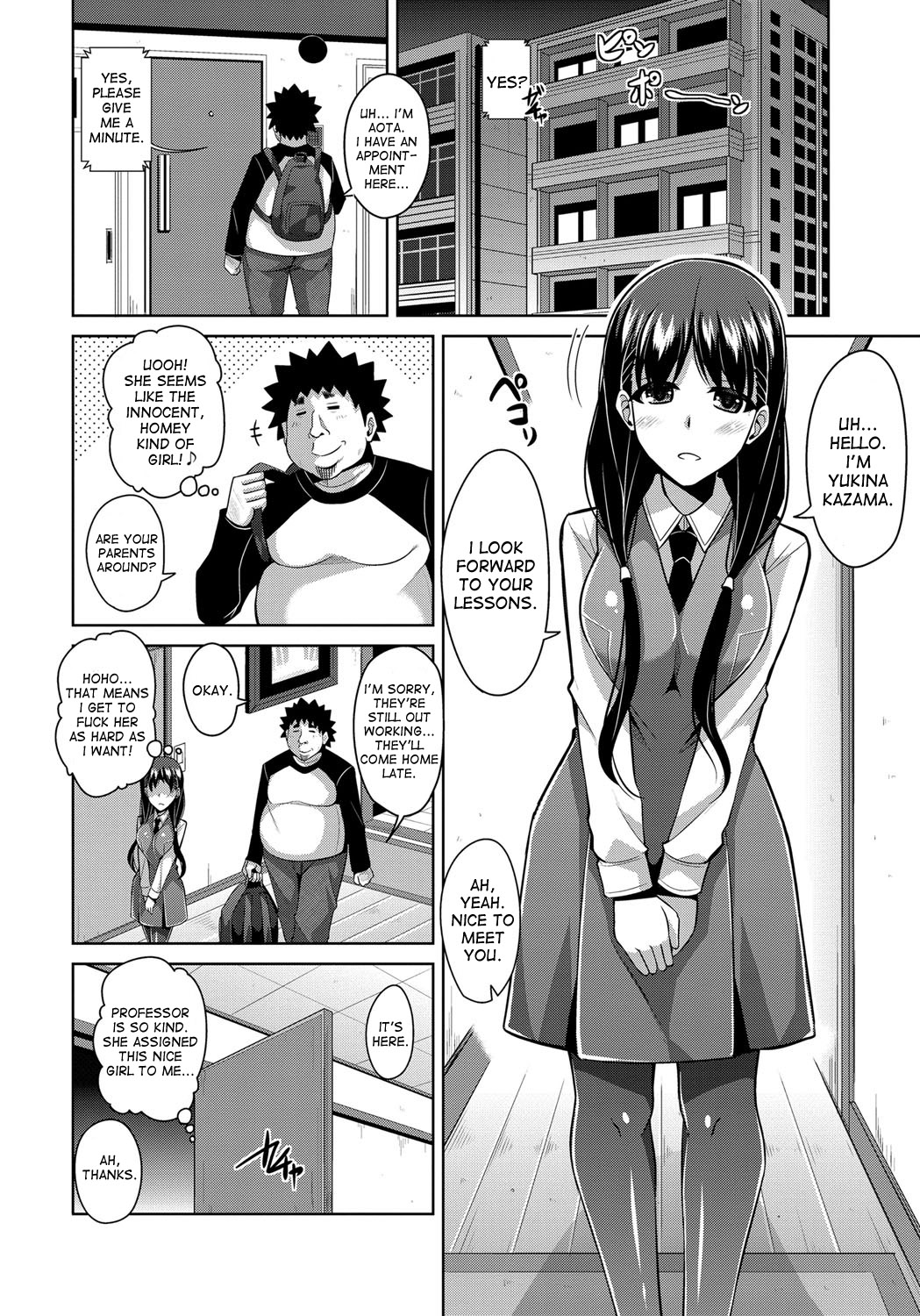 媚薬スイッチCh。 0-8