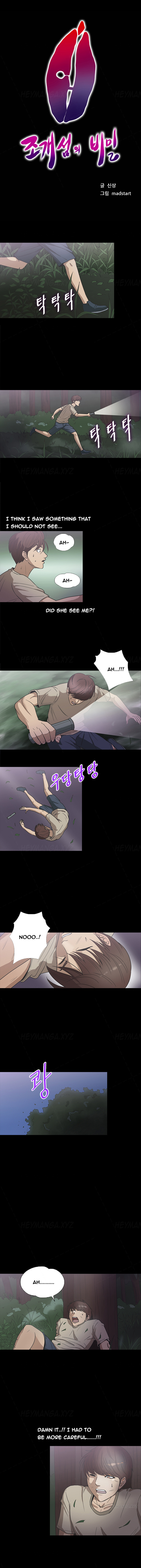 シークレットアイランドCh.1-22