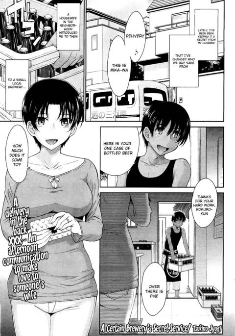 特定の醸造所シークレットサービス